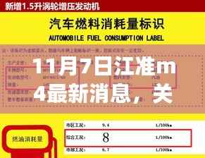 江准地区M4地震最新动态,聚焦进展,最新消息揭秘(11月7日更新)