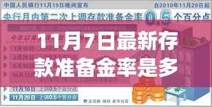 探索自然秘境之旅,存款准备金率随行的心灵洗涤之旅
