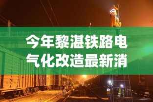 神采奕奕 第12页