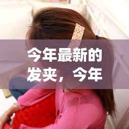 悠然自得 第28页