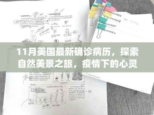 神采奕奕 第11页