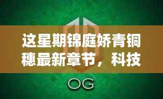 星星打烊 第14页