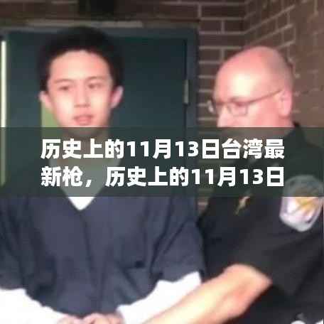 肝胆相照 第11页