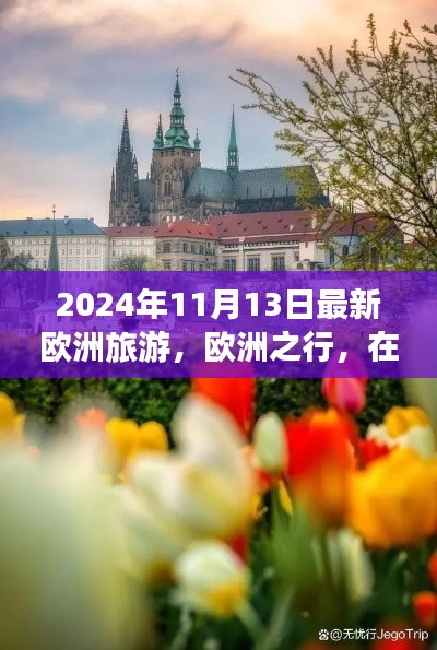 九死一生 第12页