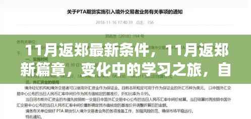 废寝忘食 第12页