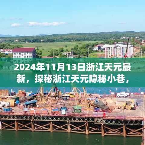 星星打烊 第13页