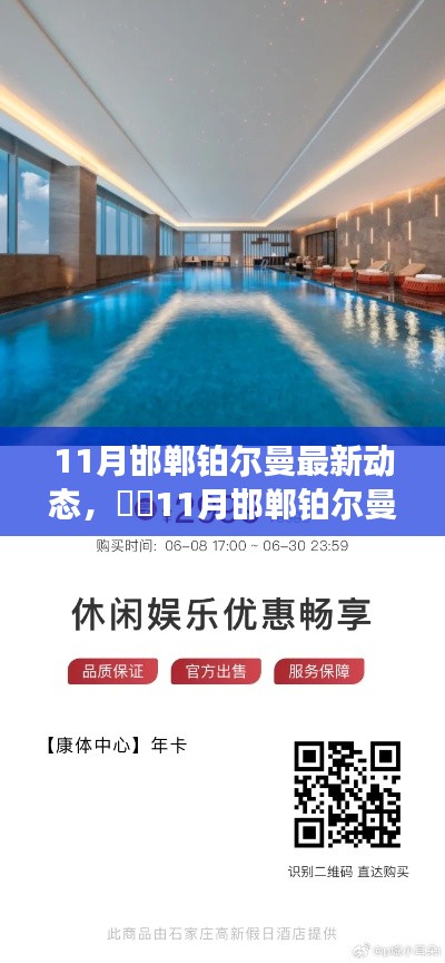 肝胆相照 第10页