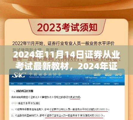 初遇在故事开头 第10页