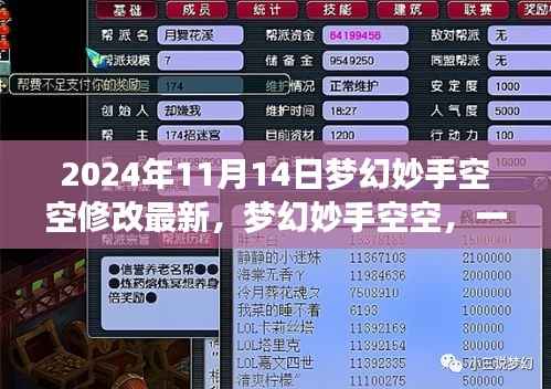 梦幻妙手空空,心灵与自然的邂逅(最新更新)