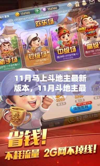 肝胆相照 第9页