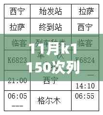 肝胆相照 第18页