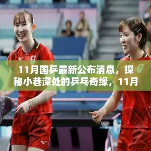 神采奕奕 第8页