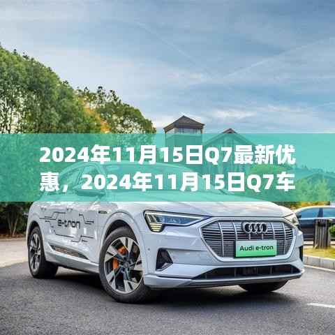 对答如流 第17页