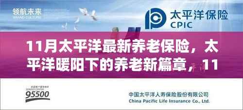 悠然自得 第19页