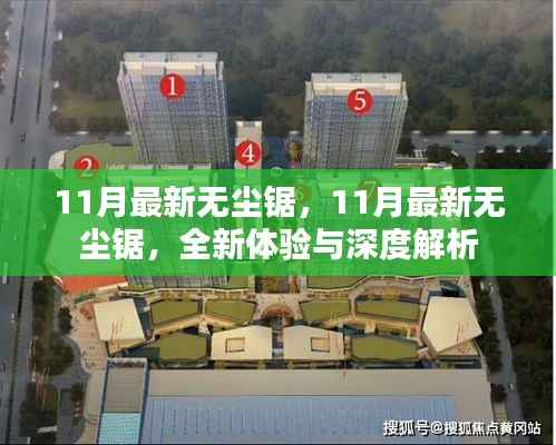 新闻中心 第330页