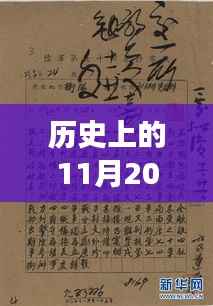 陈经,历史上的今天与自然神秘召唤的奇妙心灵之旅——探寻内心平静的旅程
