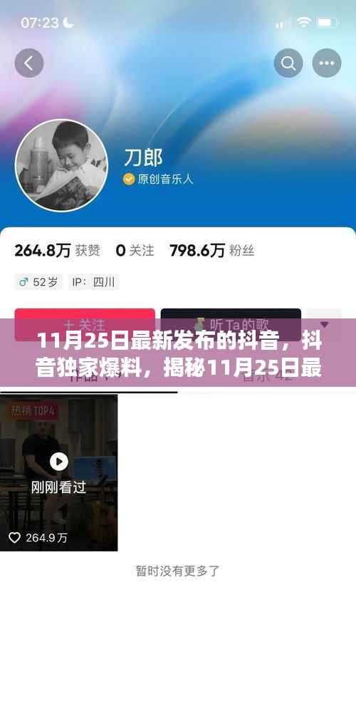 星星打烊 第9页