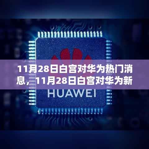 心急如焚 第12页