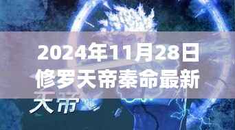星星打烊 第8页