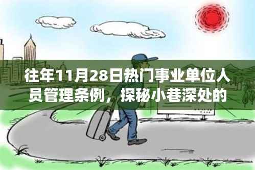 回眸最初 第8页