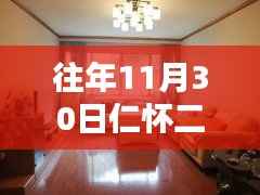 花开无言 第6页