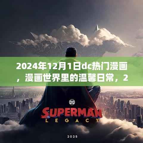 初遇在故事开头 第5页
