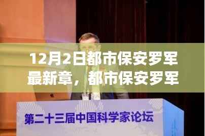 对答如流 第4页