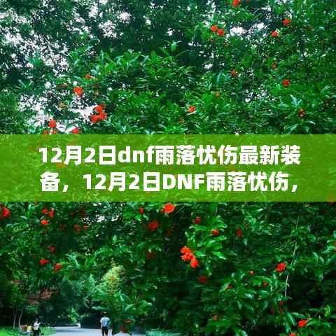 悠然自得 第5页