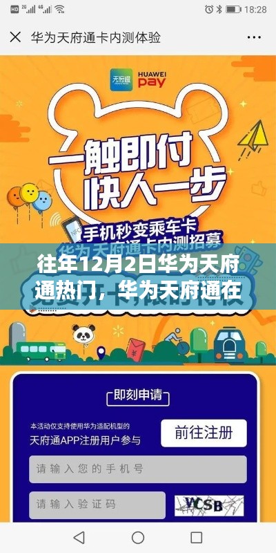 虎视眈眈 第4页