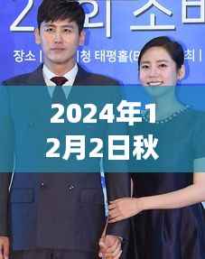 秋瓷炫最新孕肚动态,影视界闪耀之星迎接温馨时刻的喜悦