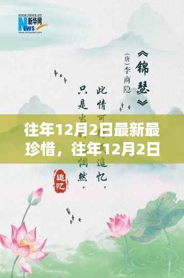 初遇在故事开头 第4页