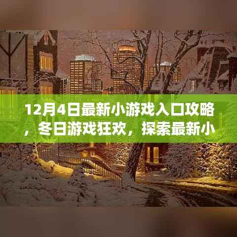 星星打烊 第5页