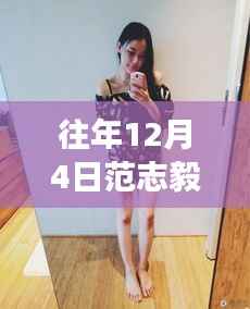 范志毅励志故事,学习变化的力量,自信成就人生巅峰的历程