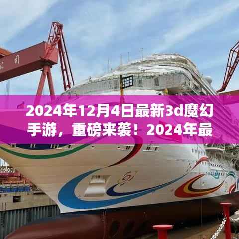 虎视眈眈 第3页