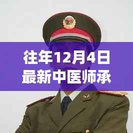 探寻最新中医师承年龄条件下的心灵重生之旅,自然美景与心灵成长的融合之路