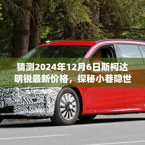 走马观花 第5页