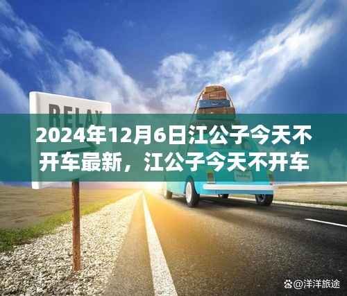 江公子今日静默学习，跃迁自信，探寻变化的力量