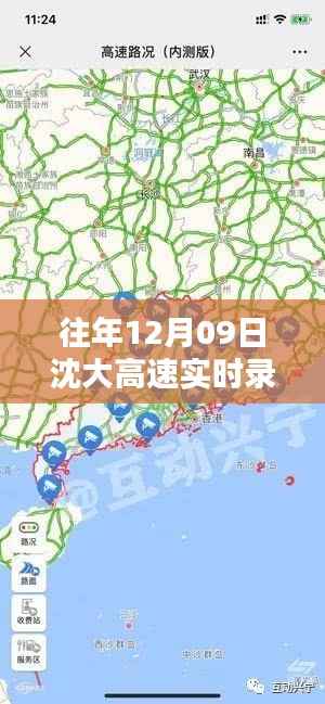 往年12月9日沈大高速实时录像查询系统深度测评与介绍