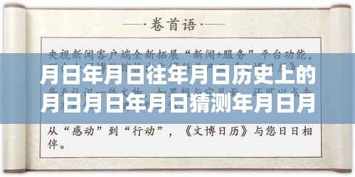 高德地图实时定位探秘，特色小店的时空交错之旅