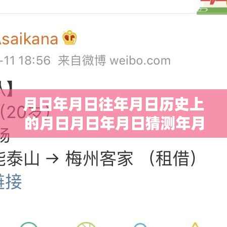 科技新星闪耀时空,探索最新高科技产品时空穿梭机,未来生活触手可及