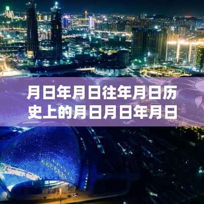 历史与未来交汇,手机实时监控技术的演变与挑战——无网无插电,探索时空深处的秘密