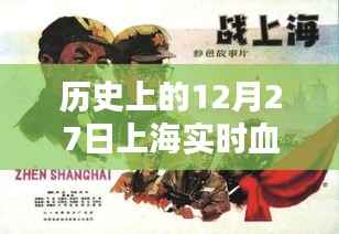 历史上的今天,上海实时血氧手表推广的辉煌时刻,重温激动人心的血氧手表推广瞬间小红书回顾