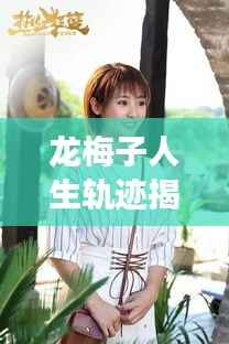 如鸟兽散 第3页