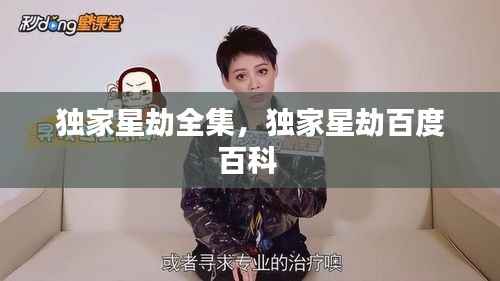 凿壁偷光 第3页