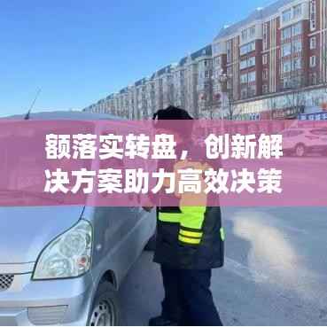 雪中送炭 第2页