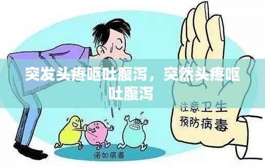 南辕北辙 第2页