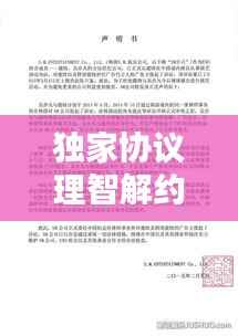 三人成虎 第2页