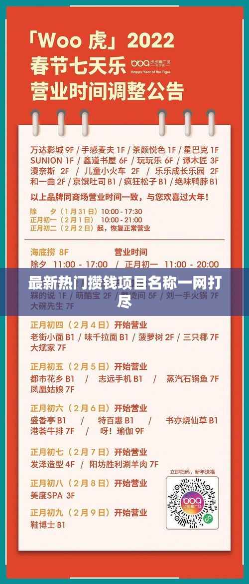 最新热门攒钱项目名称一网打尽