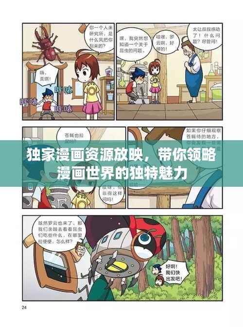 飞燕化龙 第2页